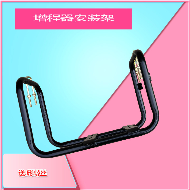 小众高货电动三轮车增程器发电机48V60V72v通用安装架子免安装架