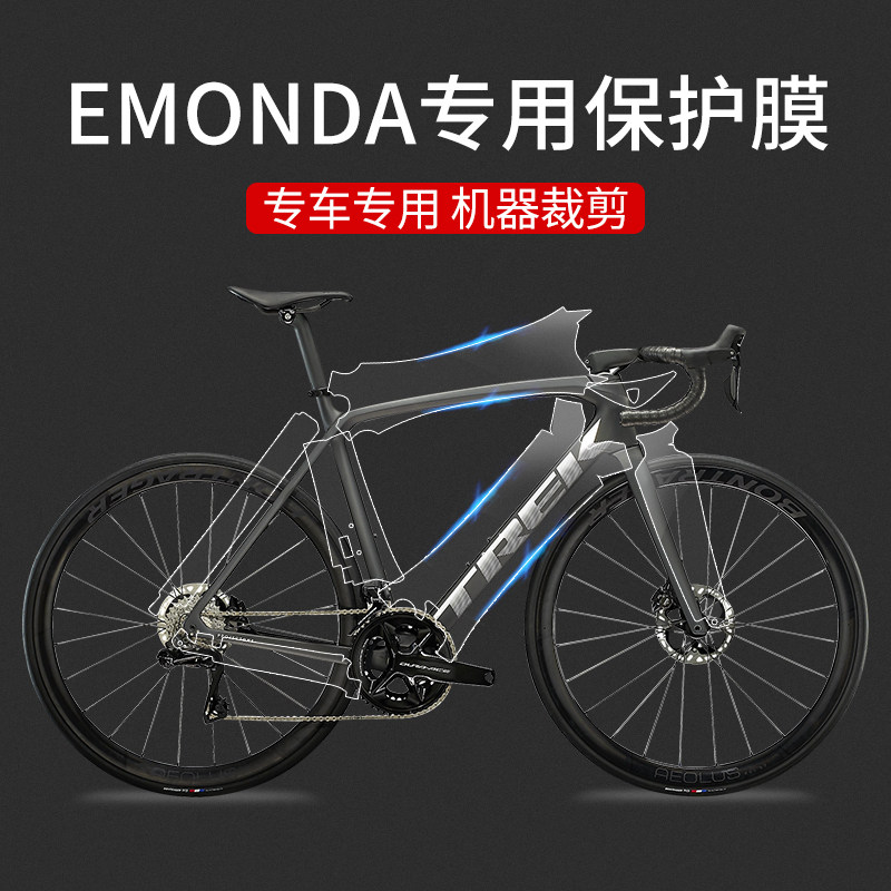 热爱度贴纸2022款崔克马东车z架保护膜专车专用整车保护贴车架车