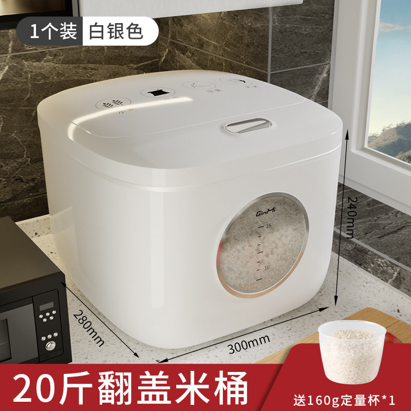 米桶防虫防潮密封家o用装面粉储存罐米缸米面大米收纳盒储米箱