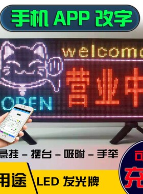 充电发光欢迎光临招牌正在营业中挂牌双面led灯门牌创意空调开放