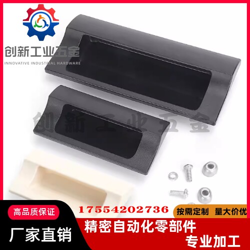 XAD81-A70/90/110/140 XAD82 塑胶暗式拉手隐藏扣手XAD41 XAD42