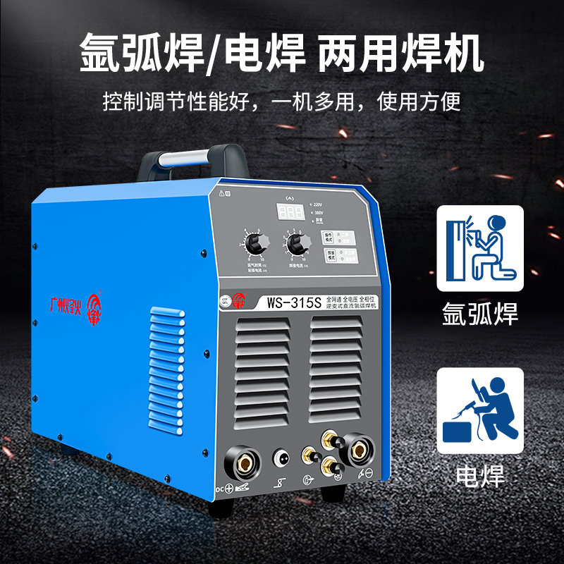 广州烽火WS400氩弧焊机逆变式脉冲直流工业水冷双电压电焊两用机2