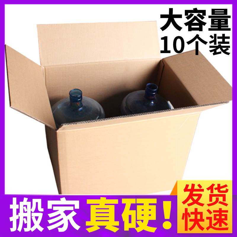 新品纸壳箱搬家用神器带扣手加厚特大号纸箱打包整理箱收纳超大纸