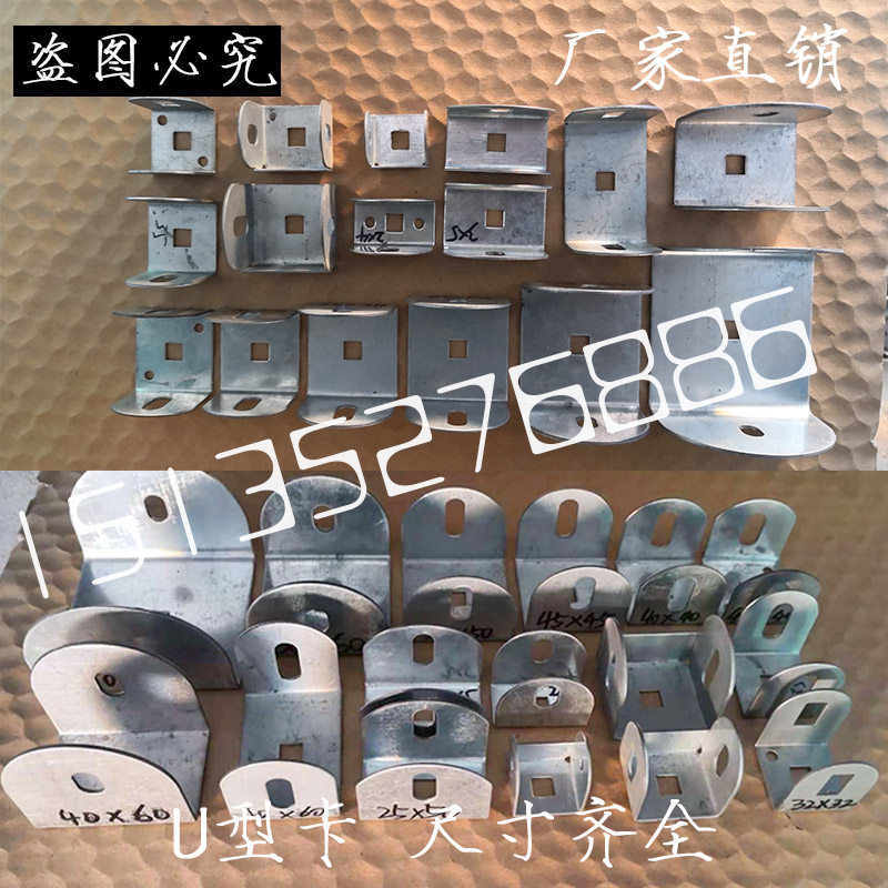 工厂销铁艺护栏配件锌钢护栏w连接件u型卡两包卡三包卡方管固定件