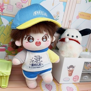 现货小晕20CM棉花娃娃毛绒公仔可替换装 情侣闺蜜女孩儿童生日礼物