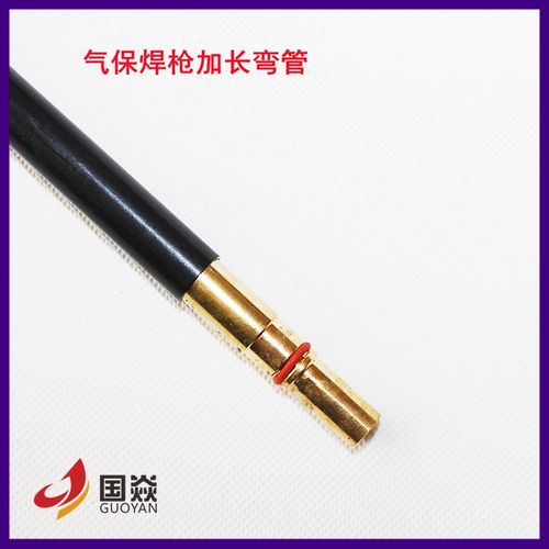 气保焊枪配件加厚加长弯管350A鹅颈500A二保焊枪枪管弯头200A弯杆
