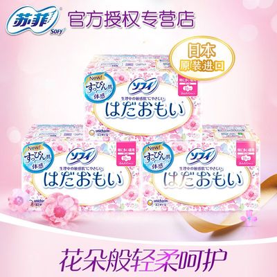 [日本原装进口]苏菲进口卫生巾日用230mm温柔肌敏感肌共60片组合