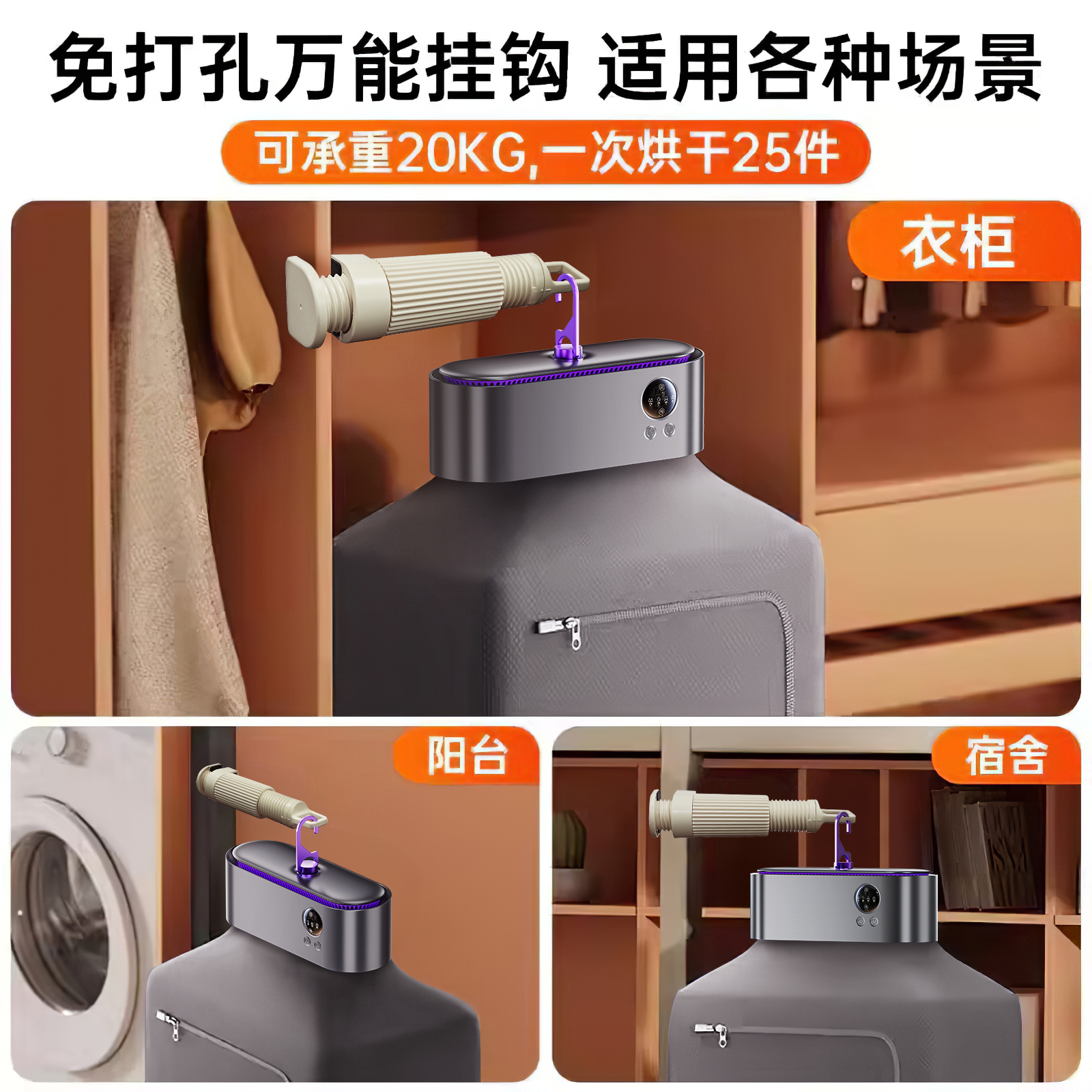 慕苒烘干机干衣机免打孔挂钩随心扣