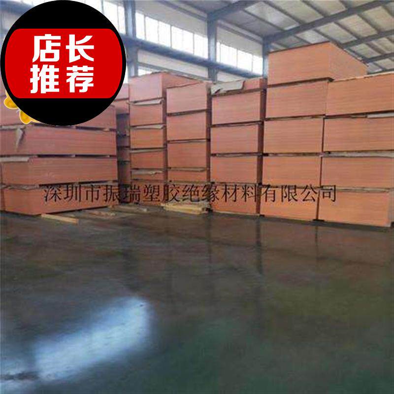 色木板黑a6h级色电a缘电木板电木板电木板零切加工。,橡塑材料及制品,绝缘板,淘宝优惠券,粉丝福利购,淘宝优惠卷