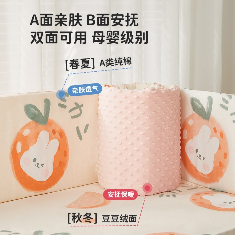 婴儿床围栏软包拼接床围挡防撞床围一片式挡布宝宝儿童布置棉夏季