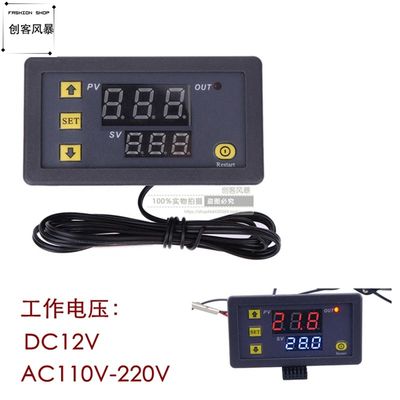 W3230高精度温度控制器数显温控器模块控温开关微型12V24V/AC220v