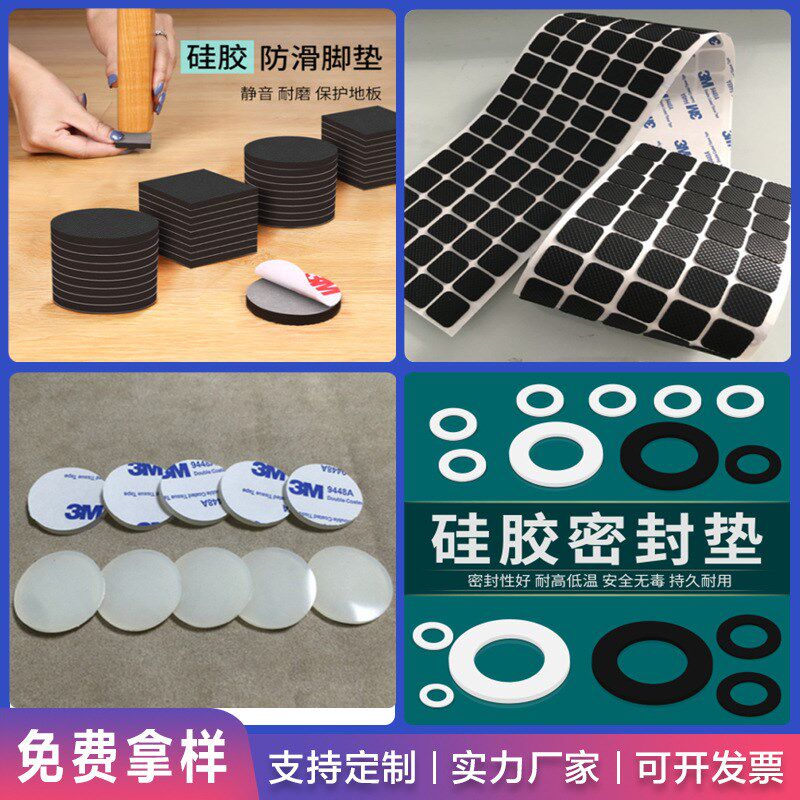 自粘防滑耐磨食品级硅胶垫片防震网格纹硅胶橡q胶脚垫密封橡胶垫
