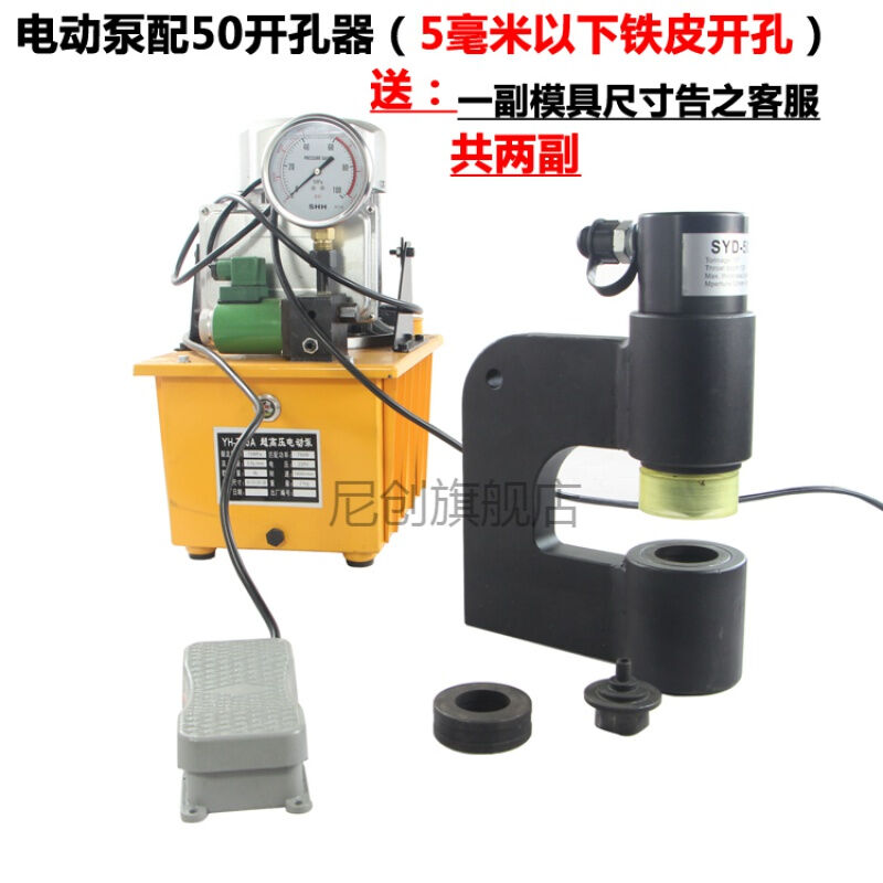 厂家尼创分体式液压开孔器桥架不锈钢板铁板免打孔机配电箱柜线槽