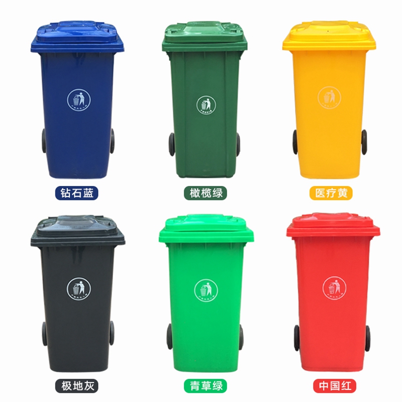 240l塑料f垃圾桶户外果皮箱大号加厚轮子室外120L带盖子小区塑料