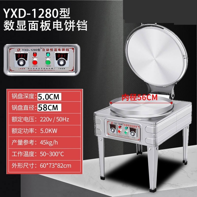 现货电饼铛大号商用煎烤机加深烤商用烤饼机/煎包/锅