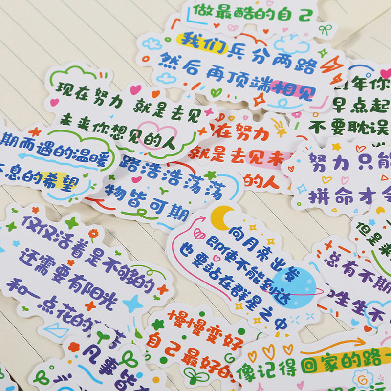 ins风励志文字贴纸手账拼贴素材装饰无痕贴纸正能量小图案可爱初