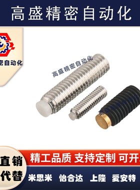 304不锈钢带聚缩醛止动螺栓防撞头缓冲器压块SBPPS4-6