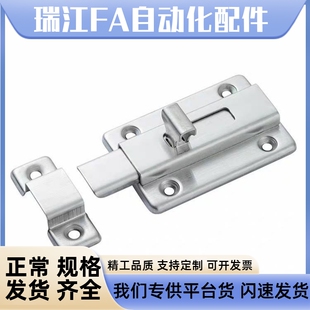 方形不锈钢滑动插销-L50/L65 中程距离 弹片式锁定