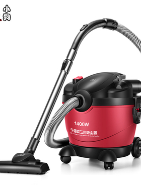 热销小狗吸尘器家用大功率1400w地毯手持干湿吹小型工业多用d-809