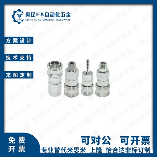 304不锈钢快速接头管套型J-XYM22/27/32/37-01/02SF/03SM/04SH/SP