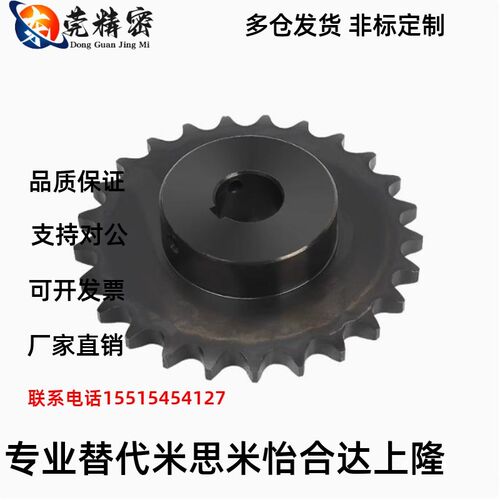 SP40B BSP40B SSP40B9 10 11 12 13 14 15-17-18-N/S 米思米链轮