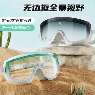 泳镜高清大框防水防雾近视度数渐变游泳眼镜男女专业泳帽套装 儿童