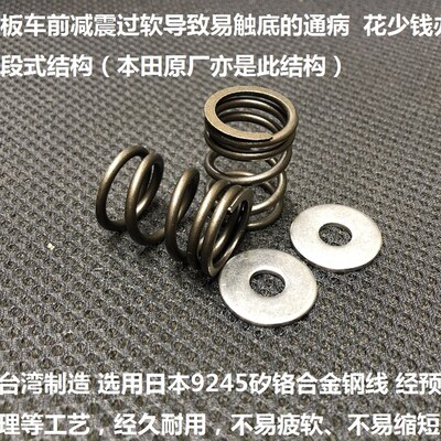 草蜢 SMAX FORCE155 领程175 SR GT200 前减震 前避震 改装 弹簧