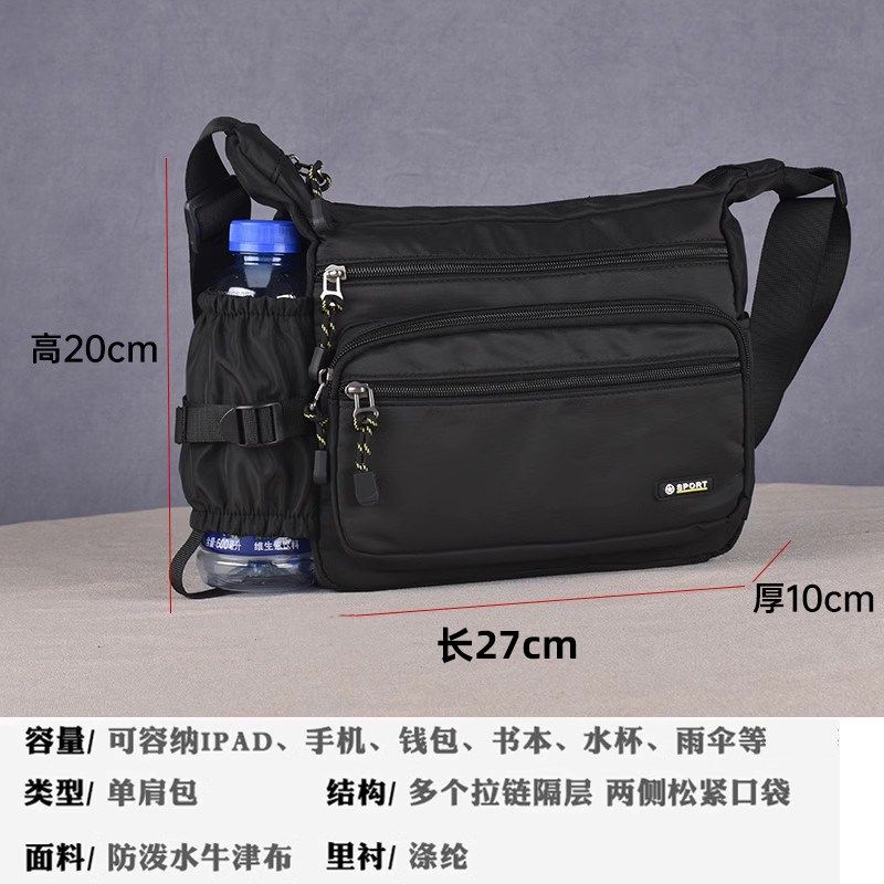 新款男包单肩斜挎包男士包包休闲运动背包大容量横款牛津布小挎包,箱包皮具/热销女包/男包,男士包袋,淘宝优惠券,粉丝福利购,淘宝优惠卷