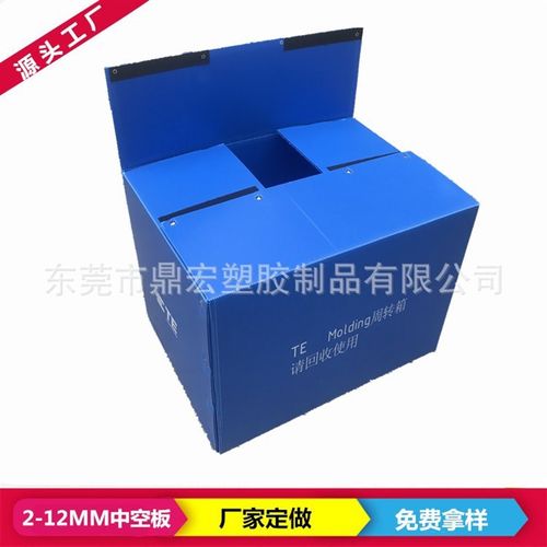 厂家供应蓝色纸箱PP塑料中空板周转箱带魔术贴防尘塑料纸箱物流箱