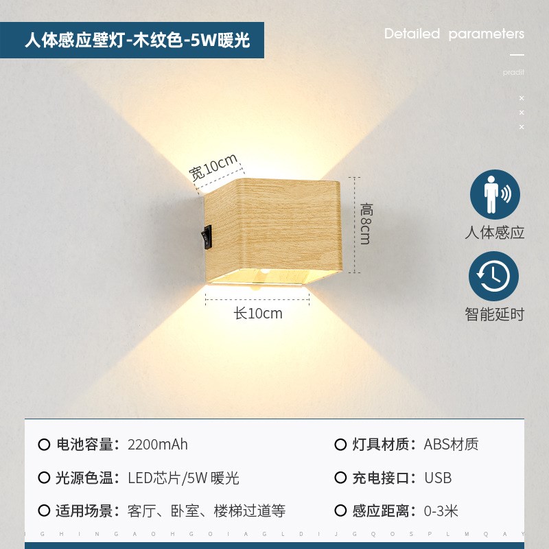 充电感应灯壁灯卧室楼道床头灯走廊过道免布线磁吸感应夜灯
