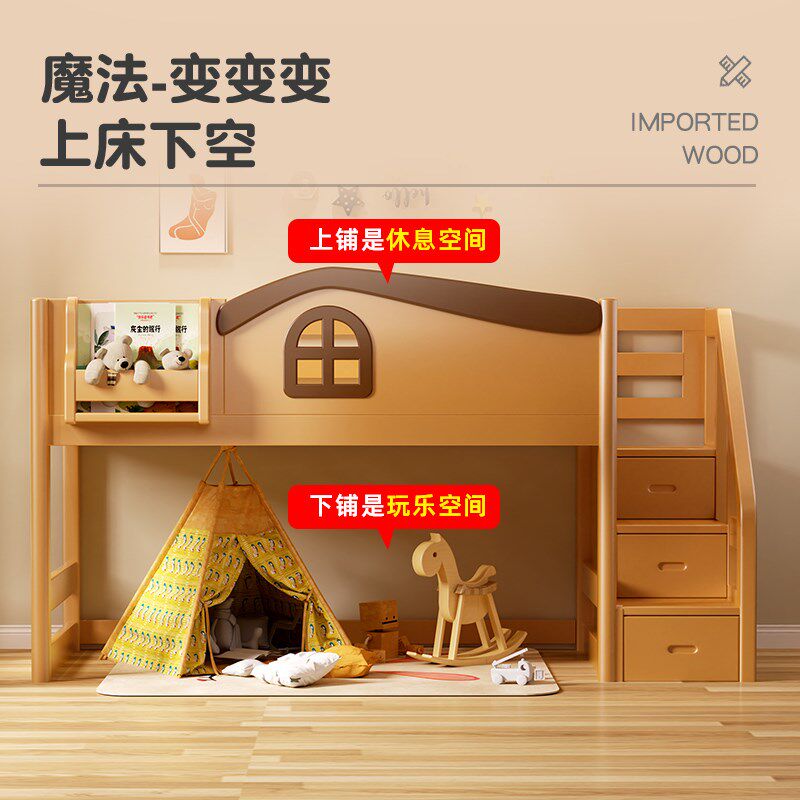 实木儿童床双人上下床铺小户型半高床两层带滑梯高低子母床双层床,住宅家具,高低/子母床,淘宝优惠券,粉丝福利购,淘宝优惠卷