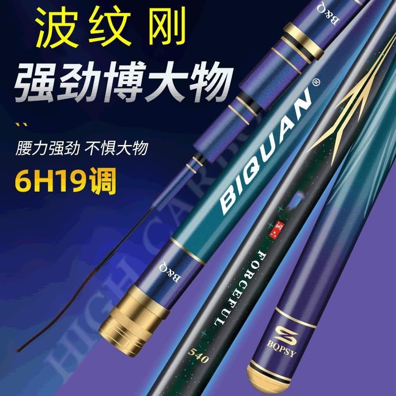 新款沧州鱼竿19调6h黑坑鱼竿大五节杆5.4米水库杆6.米鲤鱼72米鲢,户外/登山/野营/旅行用品,八工竿/虾竿等钓竿,淘宝优惠券,粉丝福利购,淘宝优惠卷