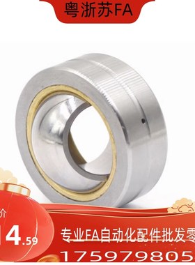 球面轴承米思米型RBPB5/6/8/10/12/14/16/18/20/22/25/RBPB30