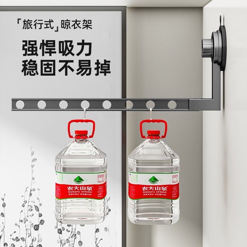 吸盘折叠晾衣架旅行便携挂衣架免打孔隐形伸缩晾衣杆室内晾衣神器