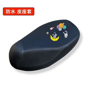 新日博锐F3EB座套电动车防晒透气坐垫套电瓶车防水皮座套防水防晒