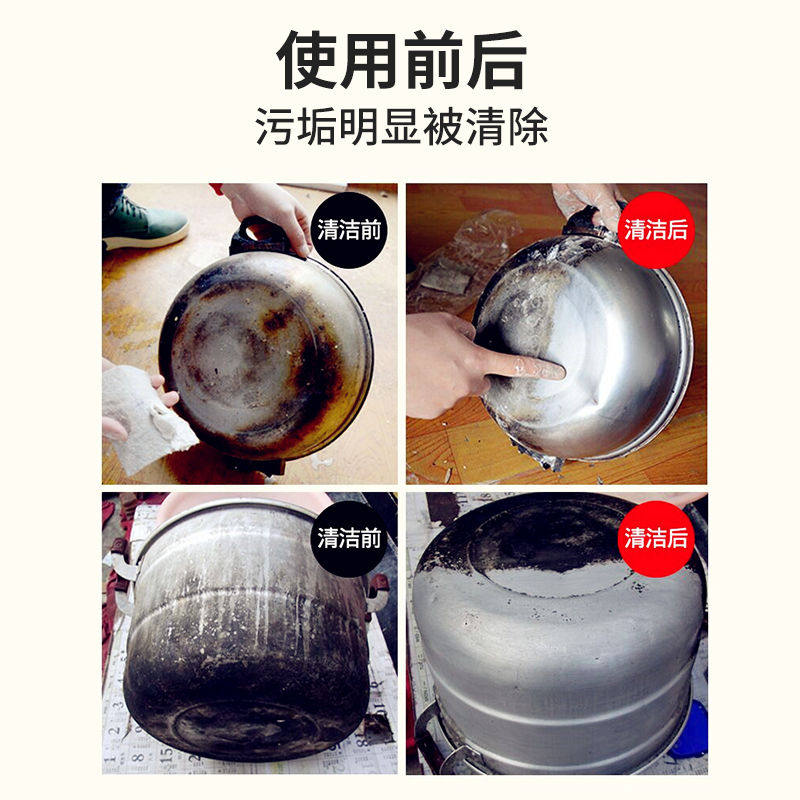 不锈钢清洁膏去焦渍去除污垢除锈锅去烧焦污渍多功能清洁神器