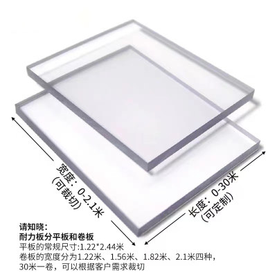 极速透明PC板2/3/4/5/8/10mm加工定制机械罩子视窗防护聚碳酸酯耐