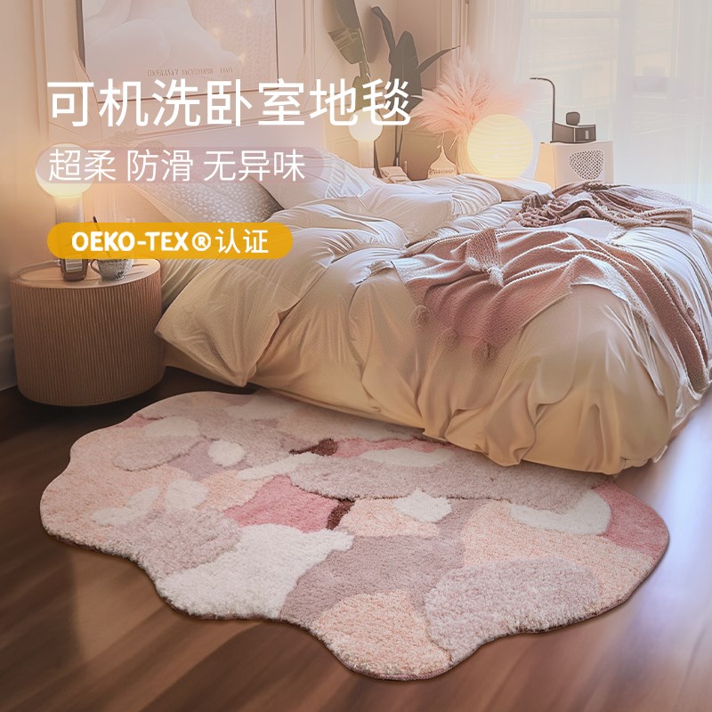 可机洗地毯女孩卧室床边地毯客厅衣帽间粉色公主风儿W童房床前防