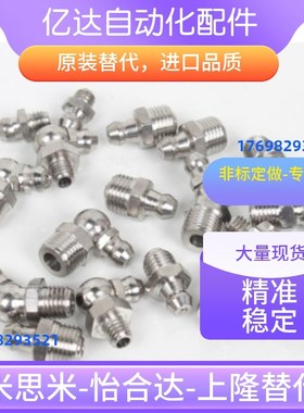 不锈钢油嘴 GPA GPAS GPB GPC6 6A 1 2 M6×0.75 M6×1.0 1/8 1/4