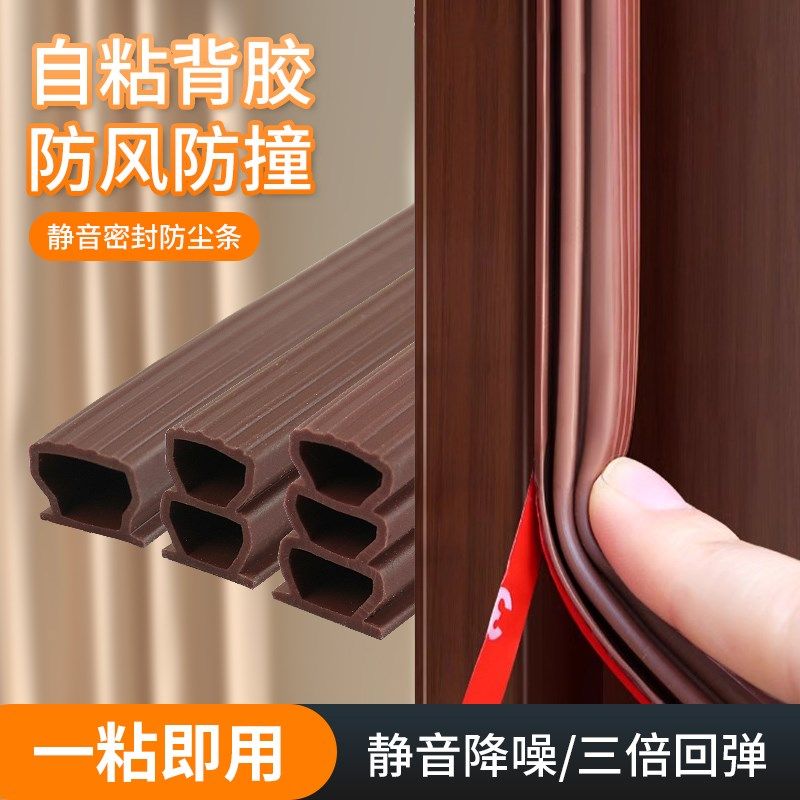 门缝密封条隔音超静音卧室房门防撞硅胶条M自粘橱柜窗户防风挡灰,基础建材,密封条,淘宝优惠券,粉丝福利购,淘宝优惠卷