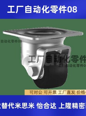 E-CEL07-D50/D65/D75/A-NE/NU/E-CGM01-D80-NS超重载型脚轮万向轮