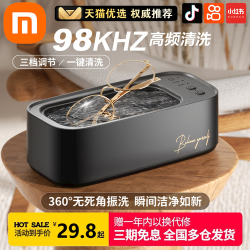 热销爆款超声波眼镜清洗机家用眼睛盒洗眼镜机洗假牙套首饰清洁机