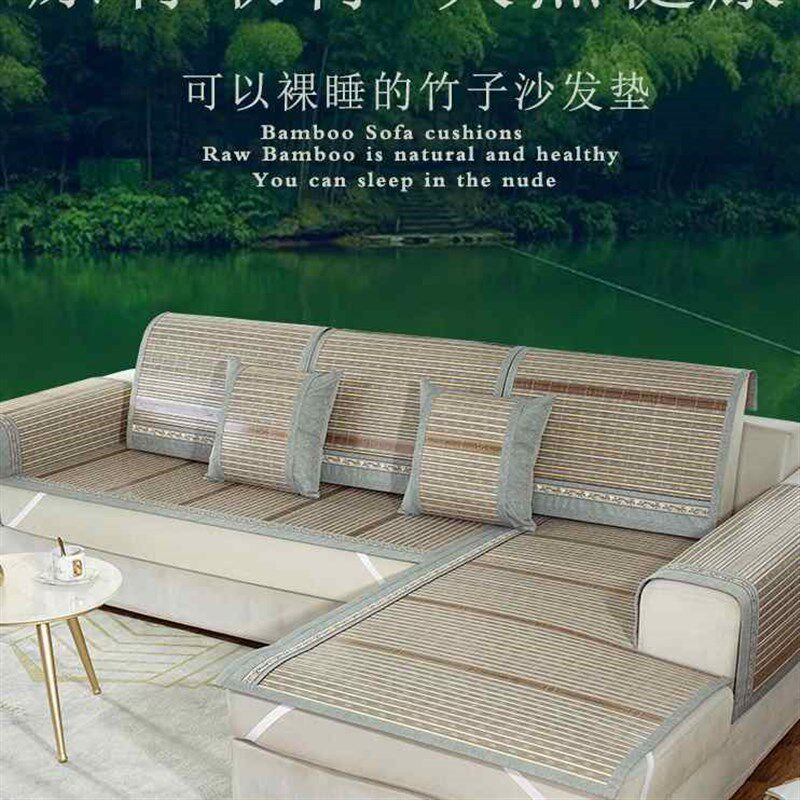 沙发垫竹席定做夏季凉席竹片竹垫防滑竹条座垫子R夏天款竹子凉坐