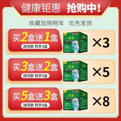 厂家【一次买对】头晕膏眩晕w药缓解颈椎压迫供血不足头昏脑胀专