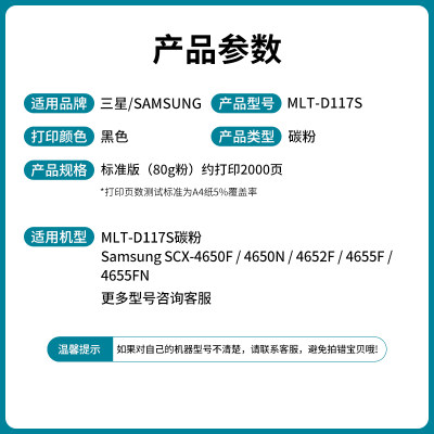 速发适用三星MLT-D117S碳粉SCX-4650F 4650N 46520F 4655F 4655FN