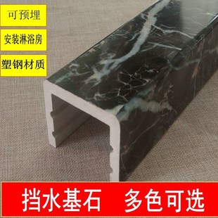 卫生间挡水条防水条厕o所隔断基石弧形阻水条预埋石基淋浴房挡水