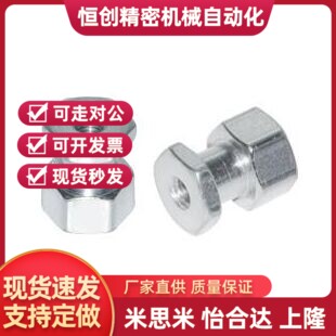 怡合达WHC81-M3/4/5-0.5/0.7/0.8-T10/12浮动接头 加长杆内螺纹型
