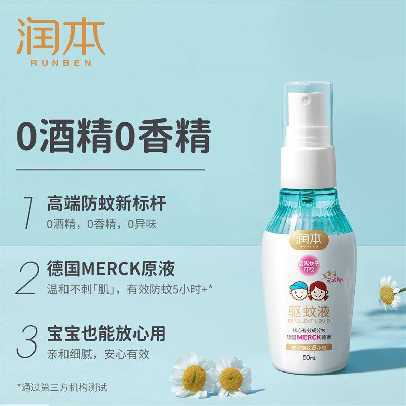 防蚊扣驱蚊扣防蚊手环儿童成人宝宝户外驱蚊神器随身防蚊子贴