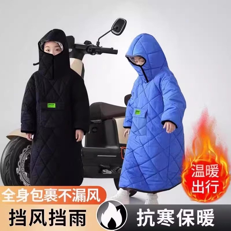 儿童电动车挡风衣冬季加绒加厚挡风被电瓶车摩托车后座防寒特大号