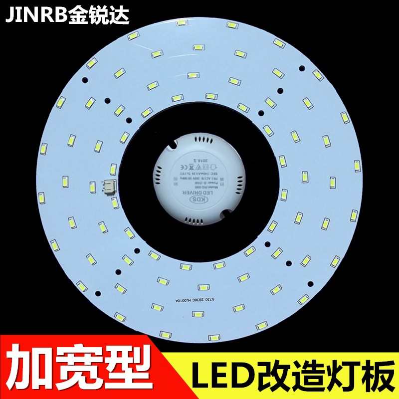 led吸顶灯管改造板圆形 灯板灯芯节能灯泡改装贴片灯珠光源版灯